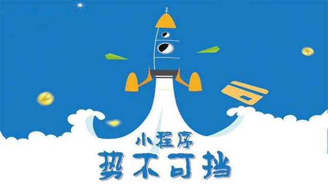 双阳微信小程序开发如何助力传统零售商突破经营难题