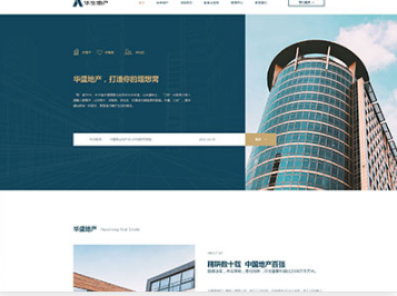 双阳华盛地产，打造你的理想窝