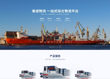 双阳易途物流