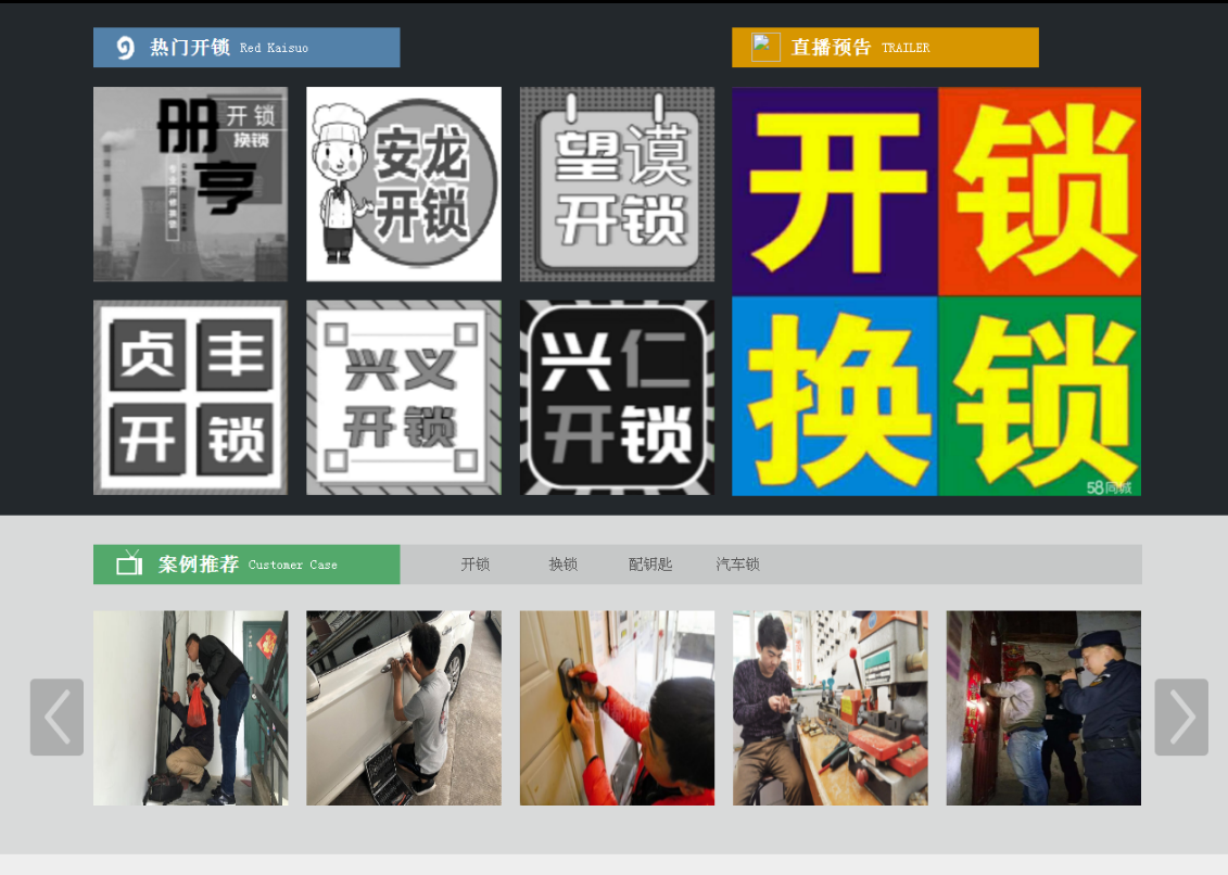双阳黔西南开锁网门户网站